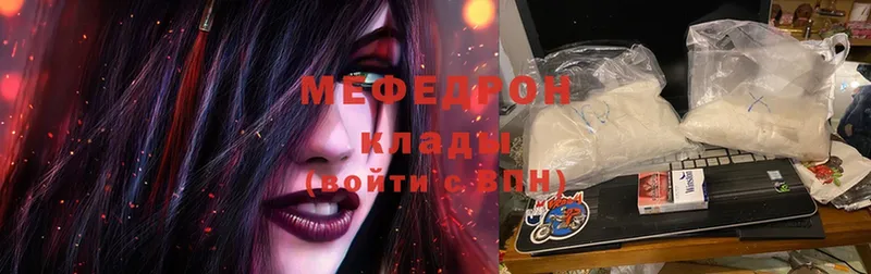 Мефедрон mephedrone  где продают   Гусиноозёрск 